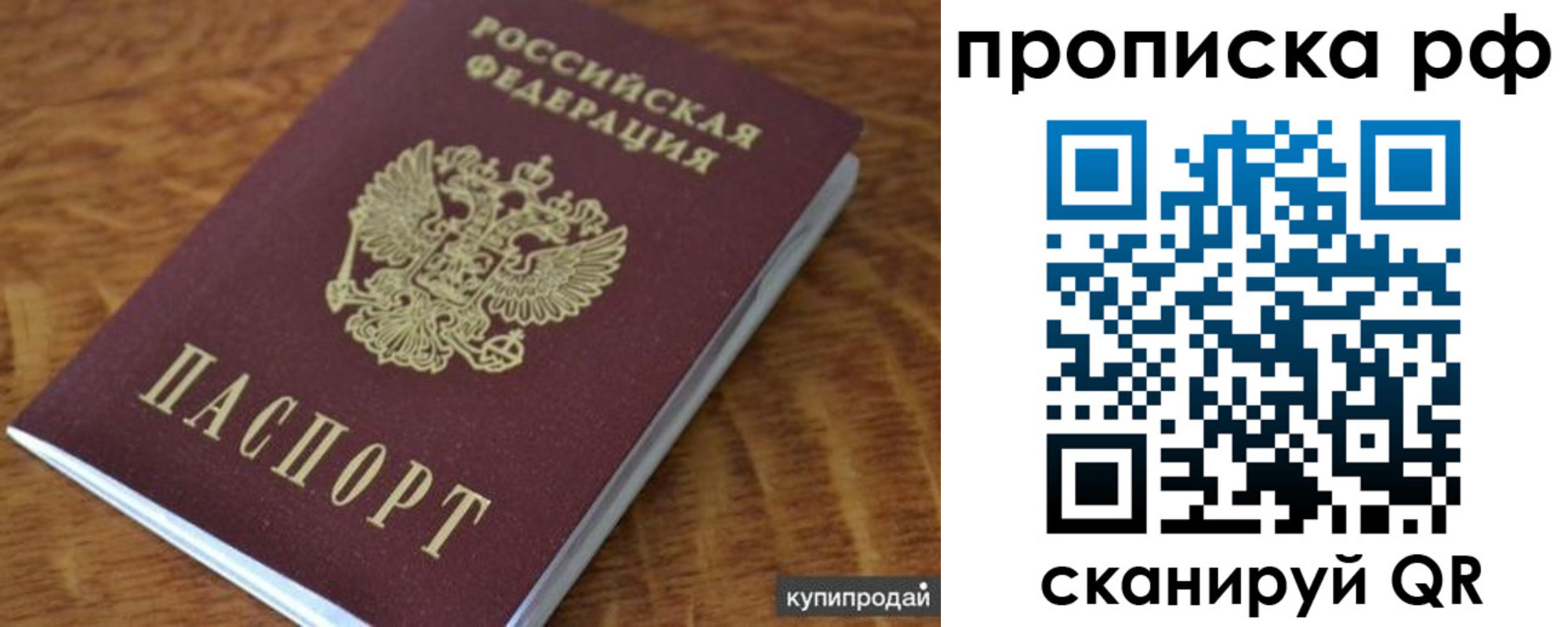 временная регистрация собственник в Судогде