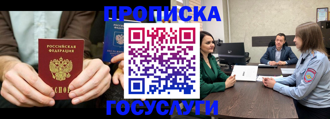 прописка в квартире в Судогде