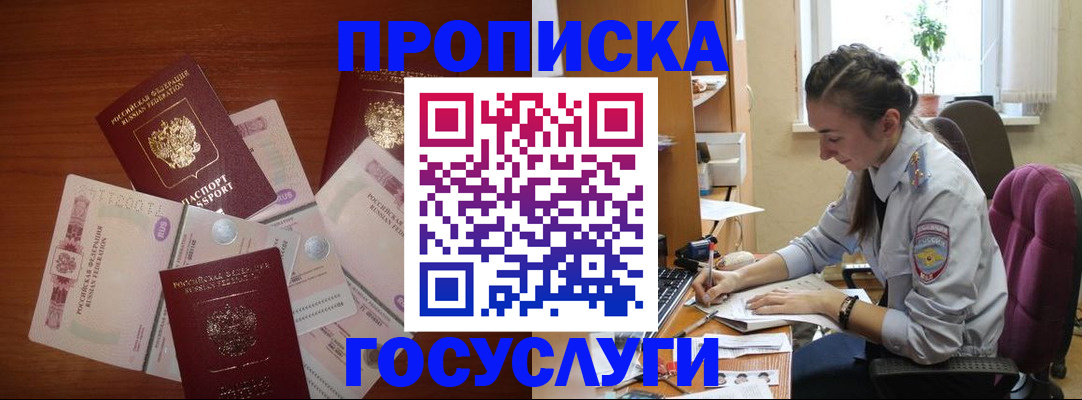 прописка в Судогде