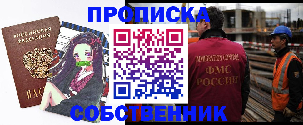 временная регистрация для всех в Судогде