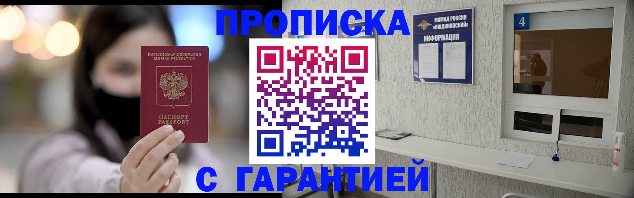 временная регистрация купить в Судогде