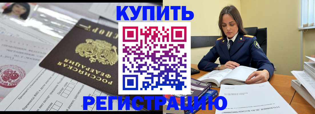 временная регистрация для школы в Судогде