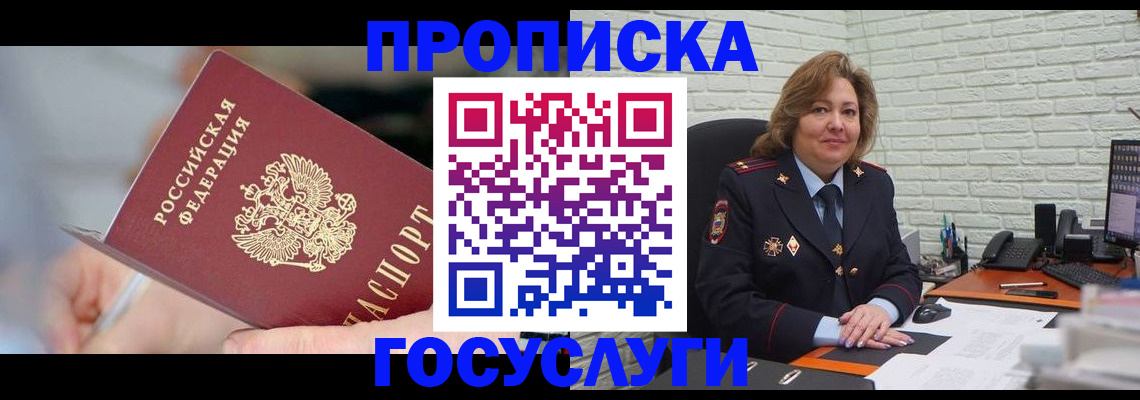 миграционный учет в Судогде