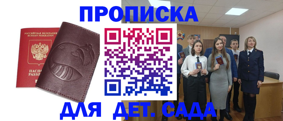 прописка от собственника в Судогде
