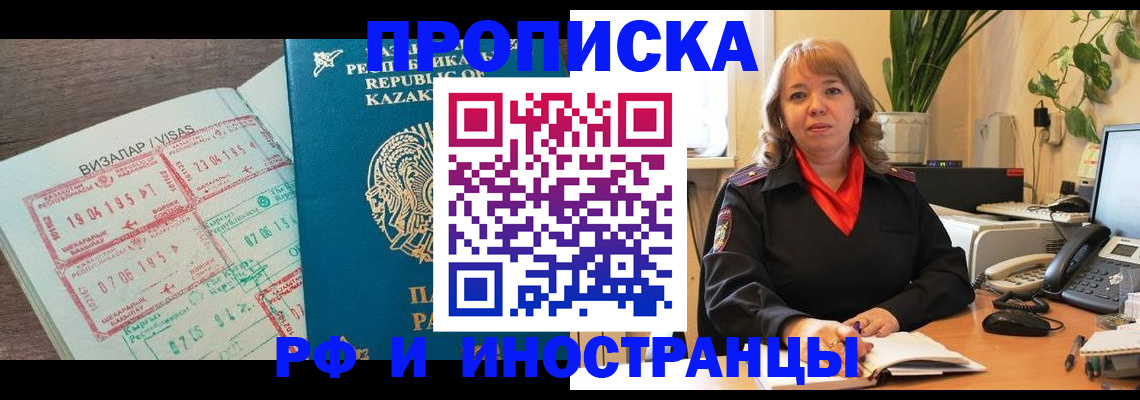 купить прописку в Судогде